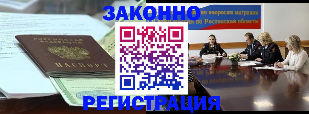 прописка в квартире в Ноябрьске