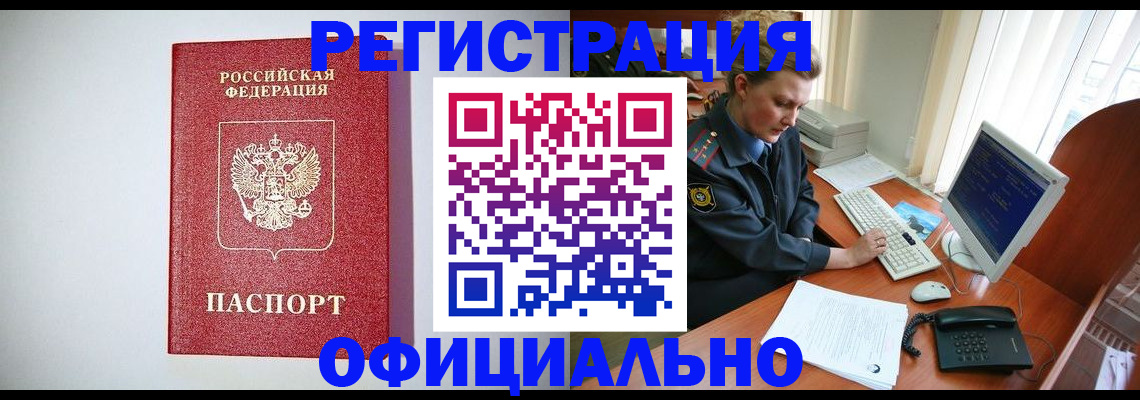 прописка поиск в Ноябрьске