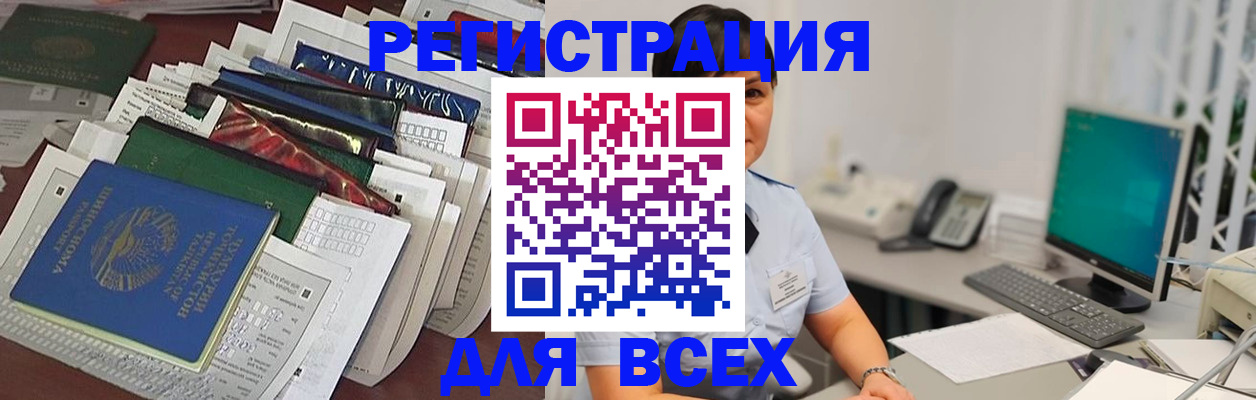временная регистрация госуслуги в Ноябрьске