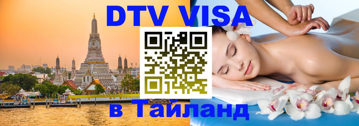 Оформление DTV визы под ключ: стоимость и тарифы, только загранпаспорт - 